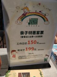 -奇幻丛林(佛罗伦萨小镇店)