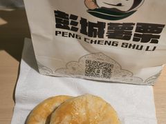-彭城薯栗(富国街店)