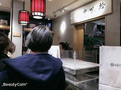-拾味中点(泺文路店)