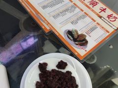 -义顺牛奶公司(新马路老店)