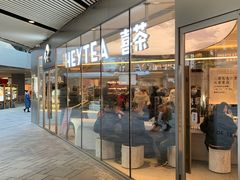 门面-喜茶(北京三里屯太古里店)