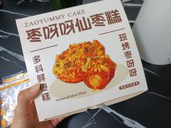 -枣呀呀仙枣糕(深圳前海壹方城店)