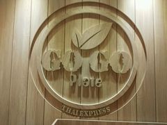 -GOGO Plate(成都太古里店)