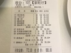 -玉华台饭庄·淮扬菜·烤鸭(望京店)