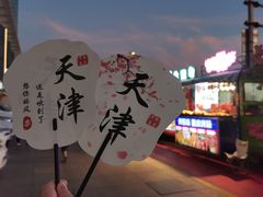 -天津之眼摩天轮