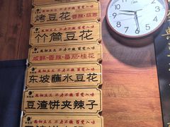-老鳯府豆花泡馍(第五大道店)
