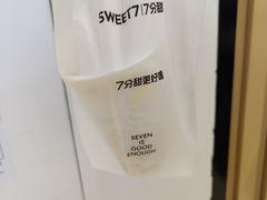 -7分甜(苏州中心店)