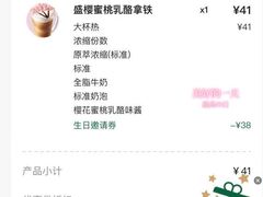 -星巴克臻选(广州二沙岛文立方店)