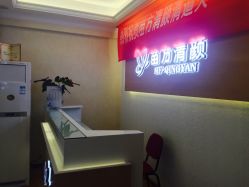 -成都苗方清颜专业祛痘