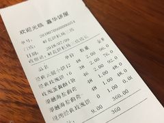账单-嘉华鲜花饼(昆明长水国际机场店)