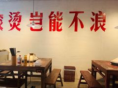 -马厂老火锅(胜太路店)
