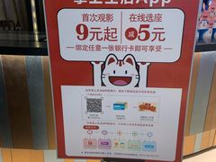 -百丽宫影城(CGS激光苏宁广场店)