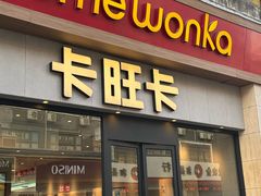 -卡旺卡(马鞍山和县安德利店)