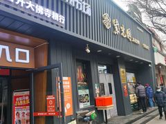 -紫光园·烤鸭(美术馆店)