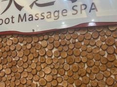 -天之手·足道·SPA·采耳(横岗店)