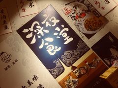 -酒窝夜酌居酒屋(中海水岸馨都店)