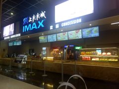 -SFC上影影城(成都科华IMAX店)