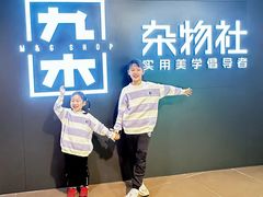 -九木杂物社(大东方百货店)