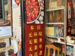 -吴记口味馆