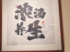 -和府捞面(凯德壹中心店)