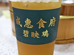 百香果绿茶-成惠食府(赤岗店)