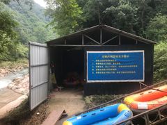 -青城两河漂流