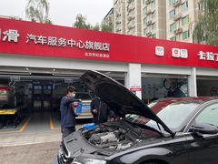 -昆仑润滑汽车服务中心(世纪金源旗舰店)