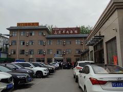 -龙门李家三旦羊肉汤馆