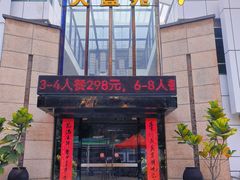 -大丰苑(海韵店)
