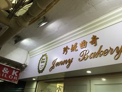 珍妮曲奇&nbsp;Jenny&nbsp;Bakery(尖沙咀店)-珍妮曲奇聪明小熊(尖沙咀店)