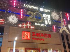门面-夫妻肺片·中华老字号·正宗川菜(春熙路店)