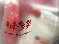 -味多美(商贸店)