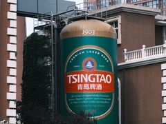 -青岛啤酒博物馆