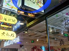 -黄记煌三汁焖锅(崇文门店)