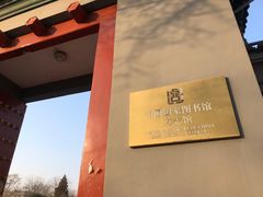 -国家图书馆·古籍馆