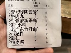 -大吉利·潮汕鲜牛肉火锅(总店)
