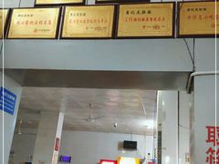 -易记皮肚面(明瓦廊店)