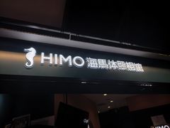 -海马体照相馆(北京合生麒麟新天地店)