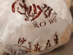 -妙味当棋子烧饼(凤凰世嘉店)
