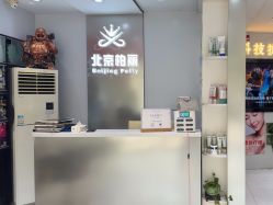 -北京柏丽美容美发