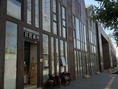 -中国艺术研究院油画院