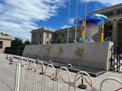 -国家自然博物馆