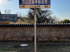 -南京市江宁方山