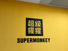 -超级猩猩健身·团课(太阳宫凯德MALL店)