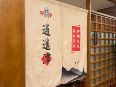-庐州太太(双岗店)