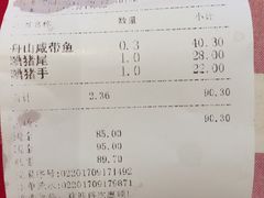账单-老人和饭店(淮海中路店)