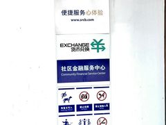 -上海农商银行(南翔支行)