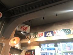 -阿元来了(西环店)