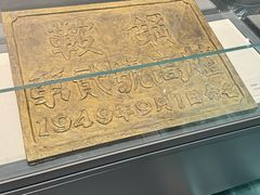 -鞍钢博物馆
