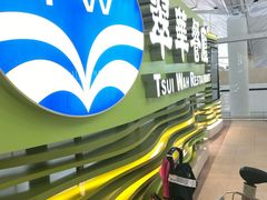 -翠华餐厅(香港国际机场店)